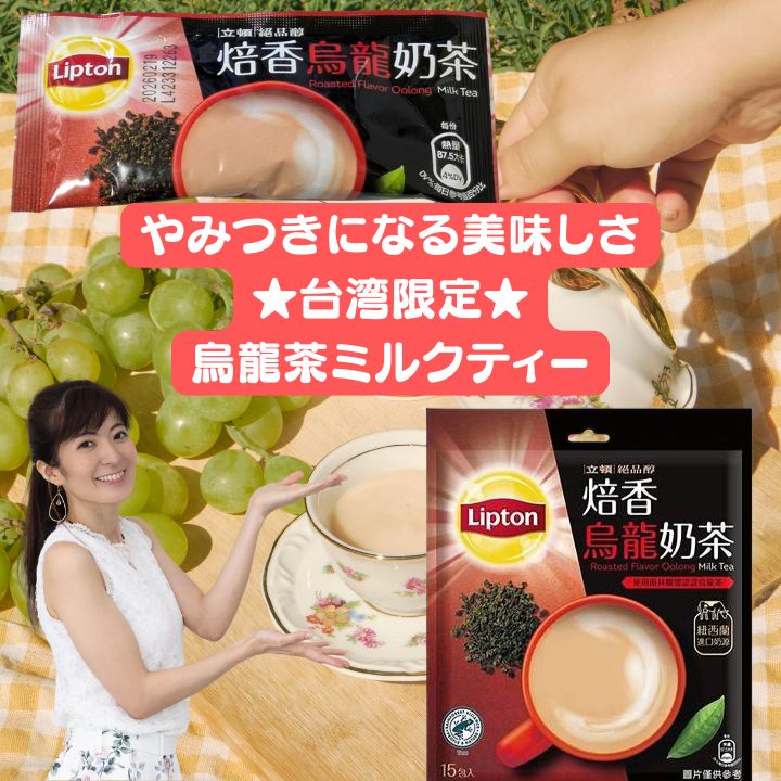 楽天市場】【クーポン配布中】台湾リプトン 烏龍茶ミルクティー 7個