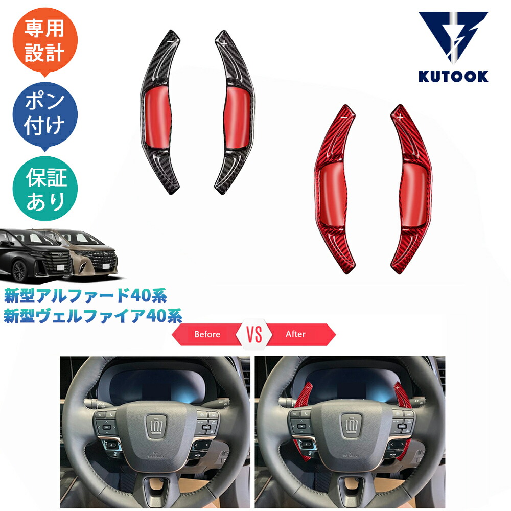 楽天市場】KUTOOK 新型アルファード40系 ハイブリッド ヴェルファイア