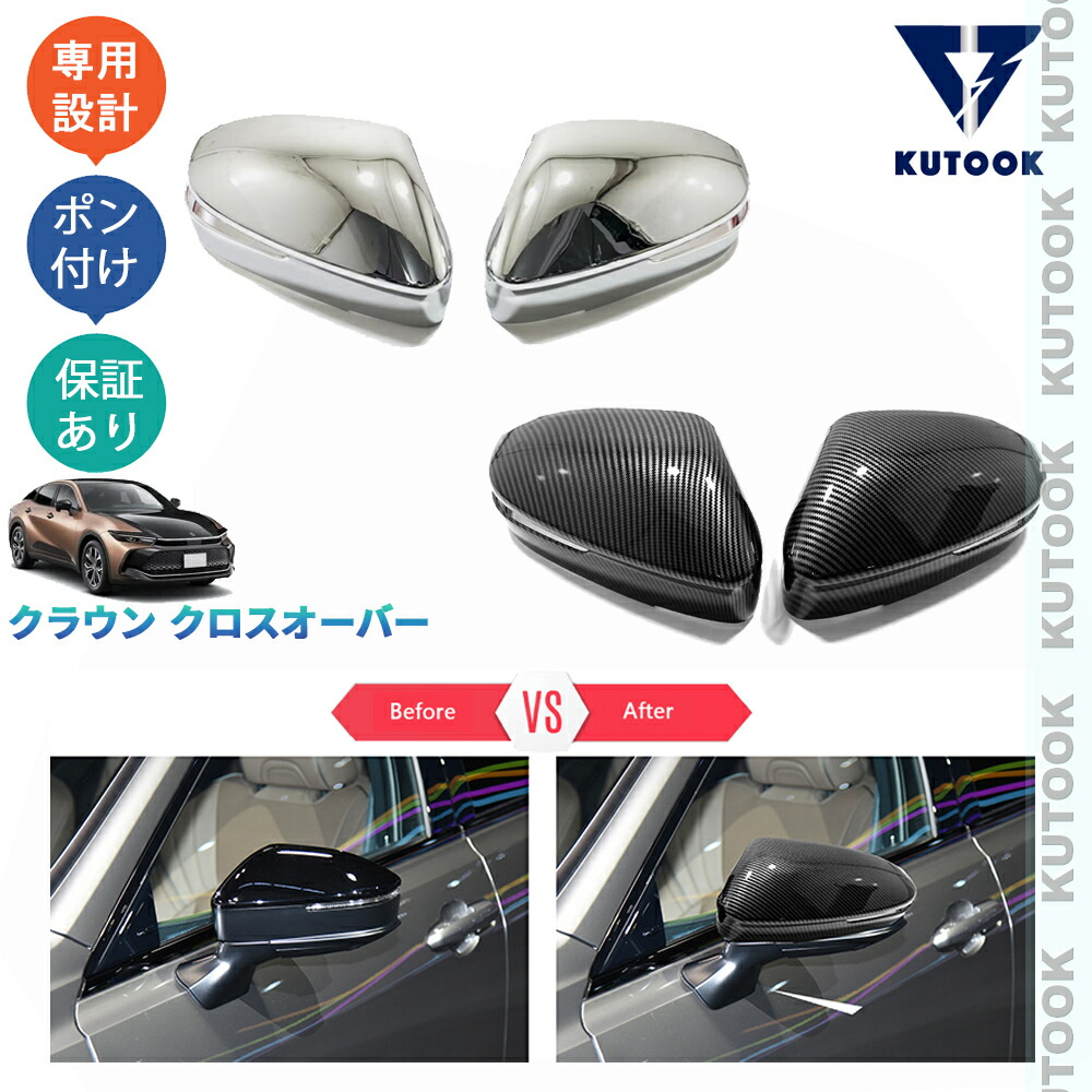 楽天市場】KUTOOK 新型クラウン クラウンクロスオーバー G X RS TZSH35