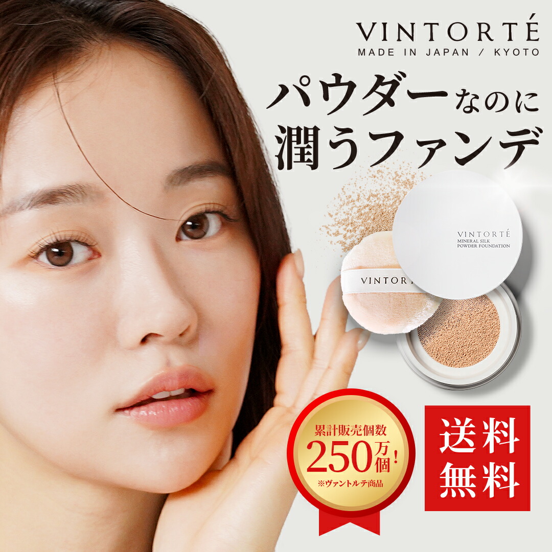 楽天市場】vavitte 化粧品の通販