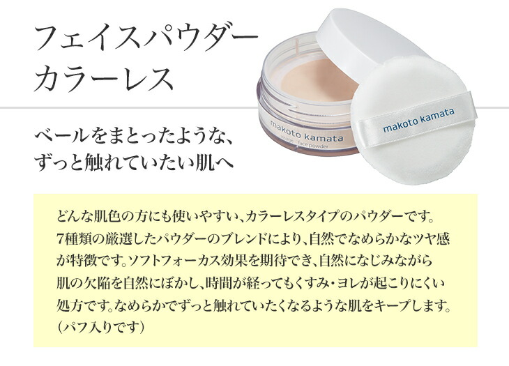 楽天市場】フェイス パウダー カラーレス 18g ホワイトパフ入りルース