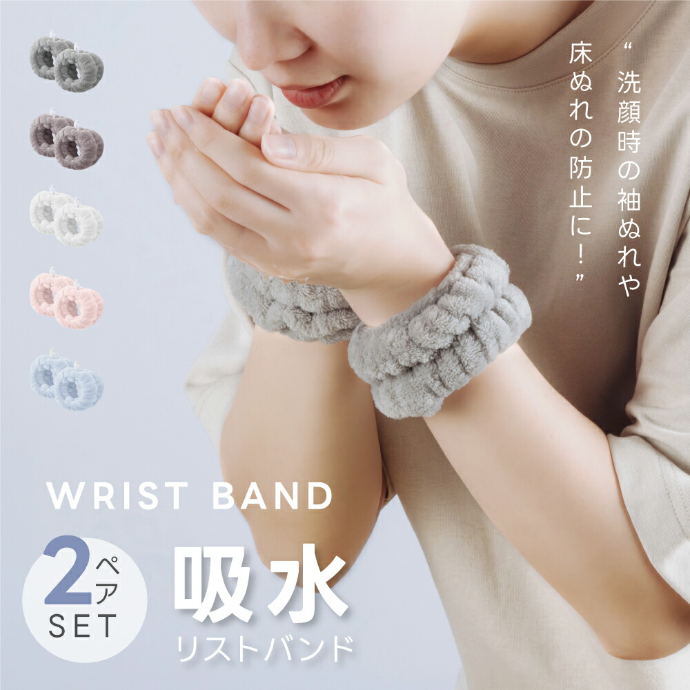 RYUリストバンド 2個セット RYUリストバンド2個セット RYUリストバンド