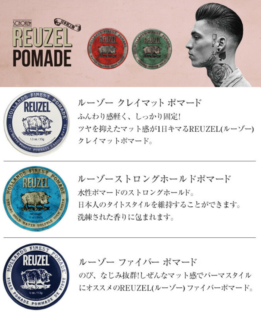 楽天市場】【 ホワイト 113g 】ルーゾー クレイマット ポマード