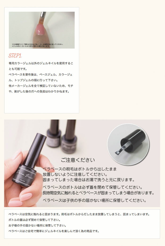楽天市場】Pera Base Kit ペラベースキット ジェルネイルベース＋