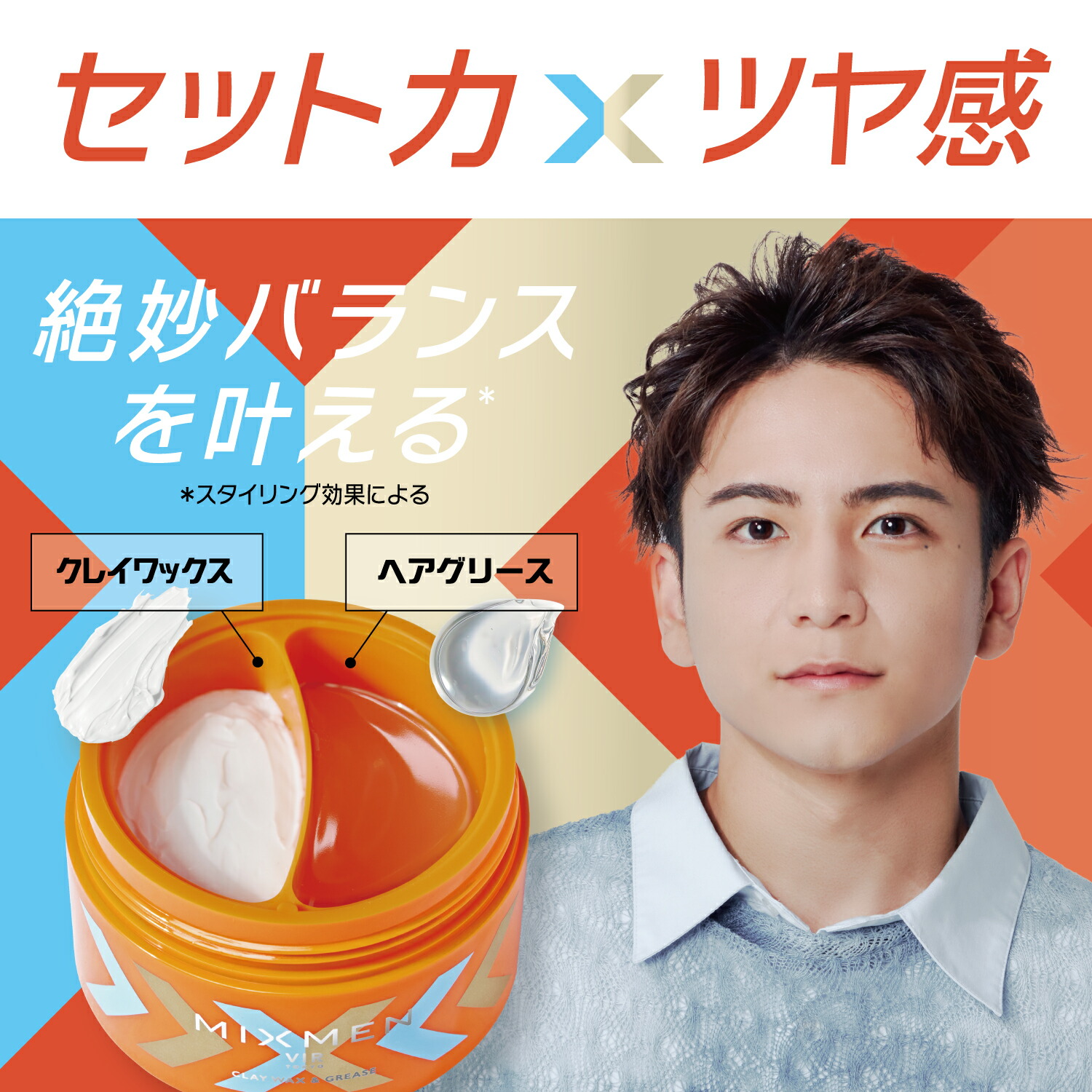 楽天市場】【公式】MIXMEN (ミックスメン) クレイワックス & ヘア