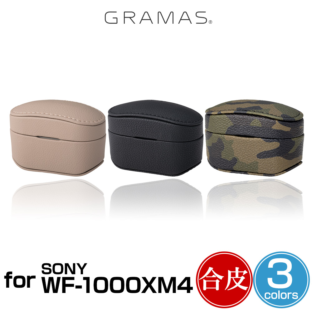 楽天市場】SONY WF-1000XM4 ワイヤレスイヤホンケース カバー GRAMAS