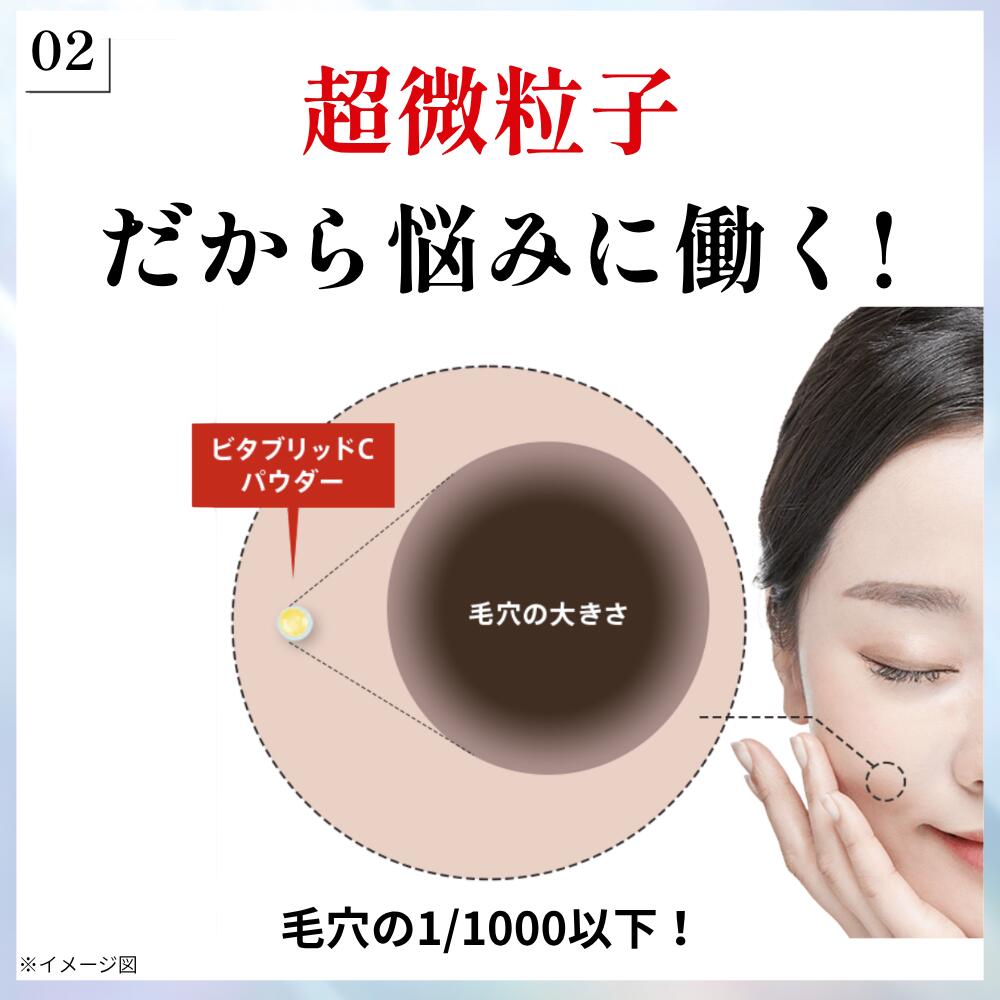 楽天市場】ビタブリッドC フェイス ブライトニング プラス 1本