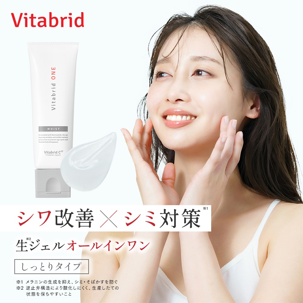 楽天市場】ビタブリッドワン しっとり シワ改善 シミ対策