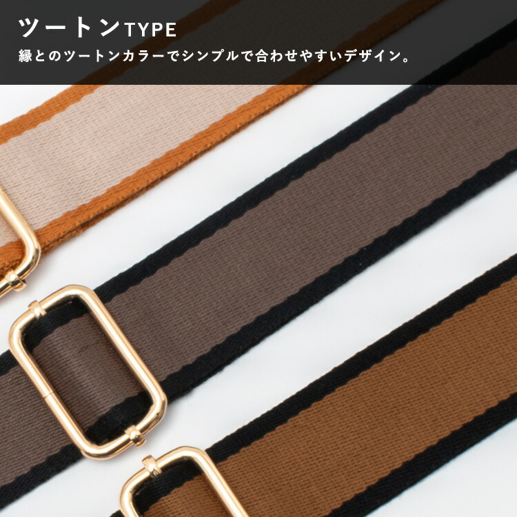 楽天市場】ショルダーストラップ ショルダーベルト 単品 ストライプ