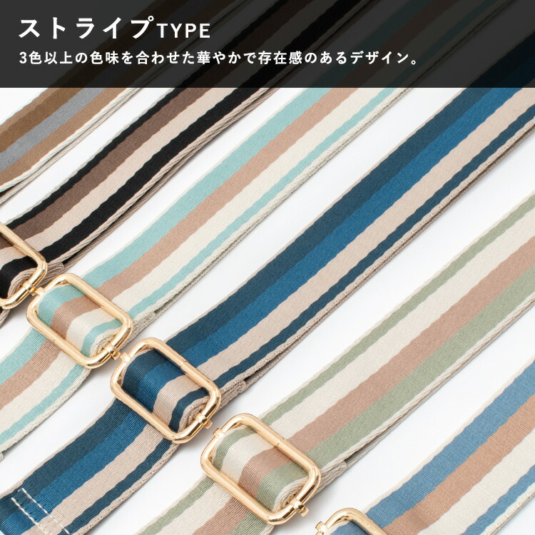 楽天市場】ショルダーストラップ ショルダーベルト 単品 ストライプ