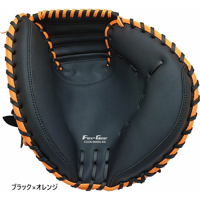 キャッチャーミット 黒」の人気商品一覧 | 安い商品を通販サイトから