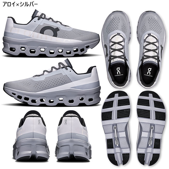 楽天市場】オン メンズ クラウドモンスター Cloudmonster ランニング