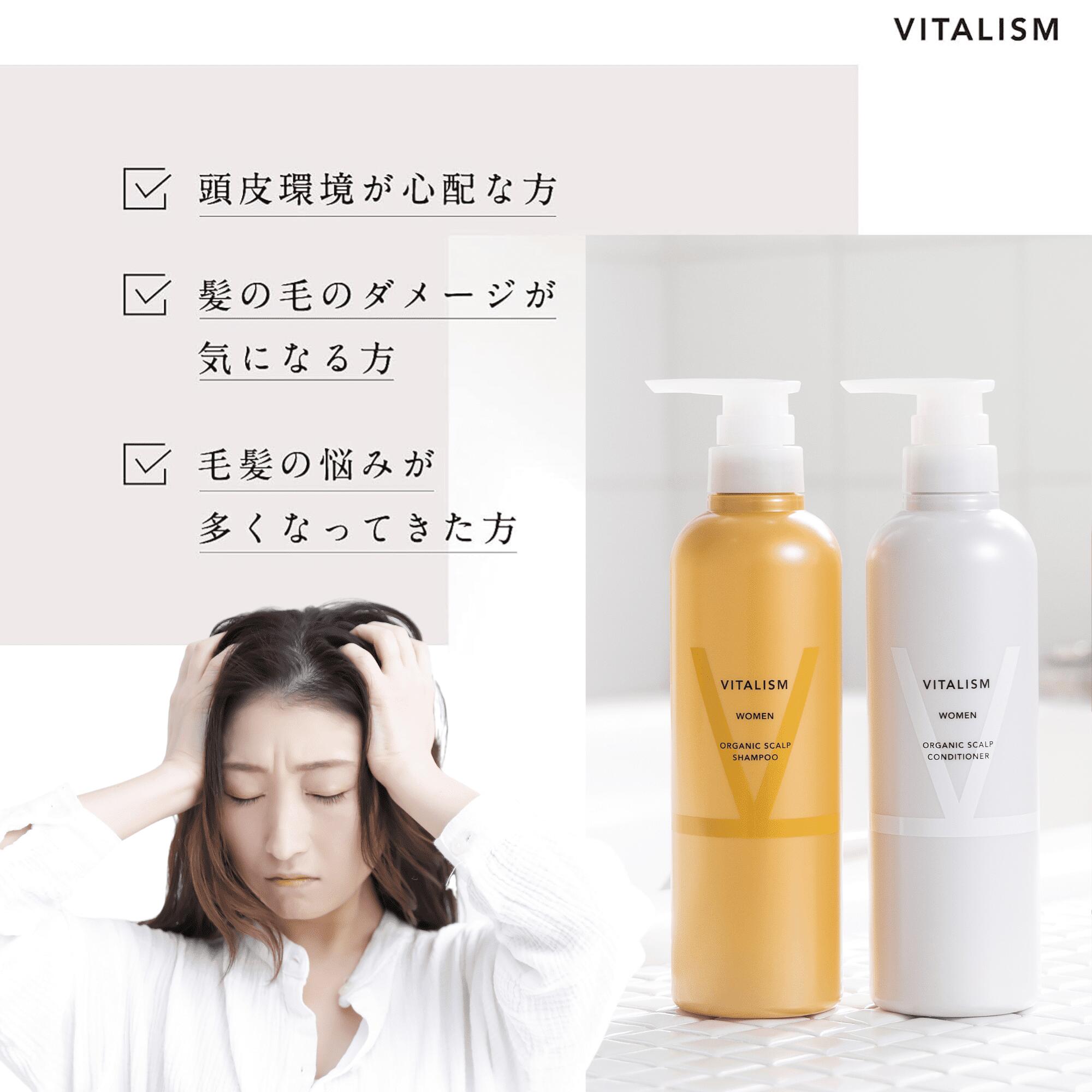 楽天市場】【ヘアケアセット】VITALISM スカルプシャンプー
