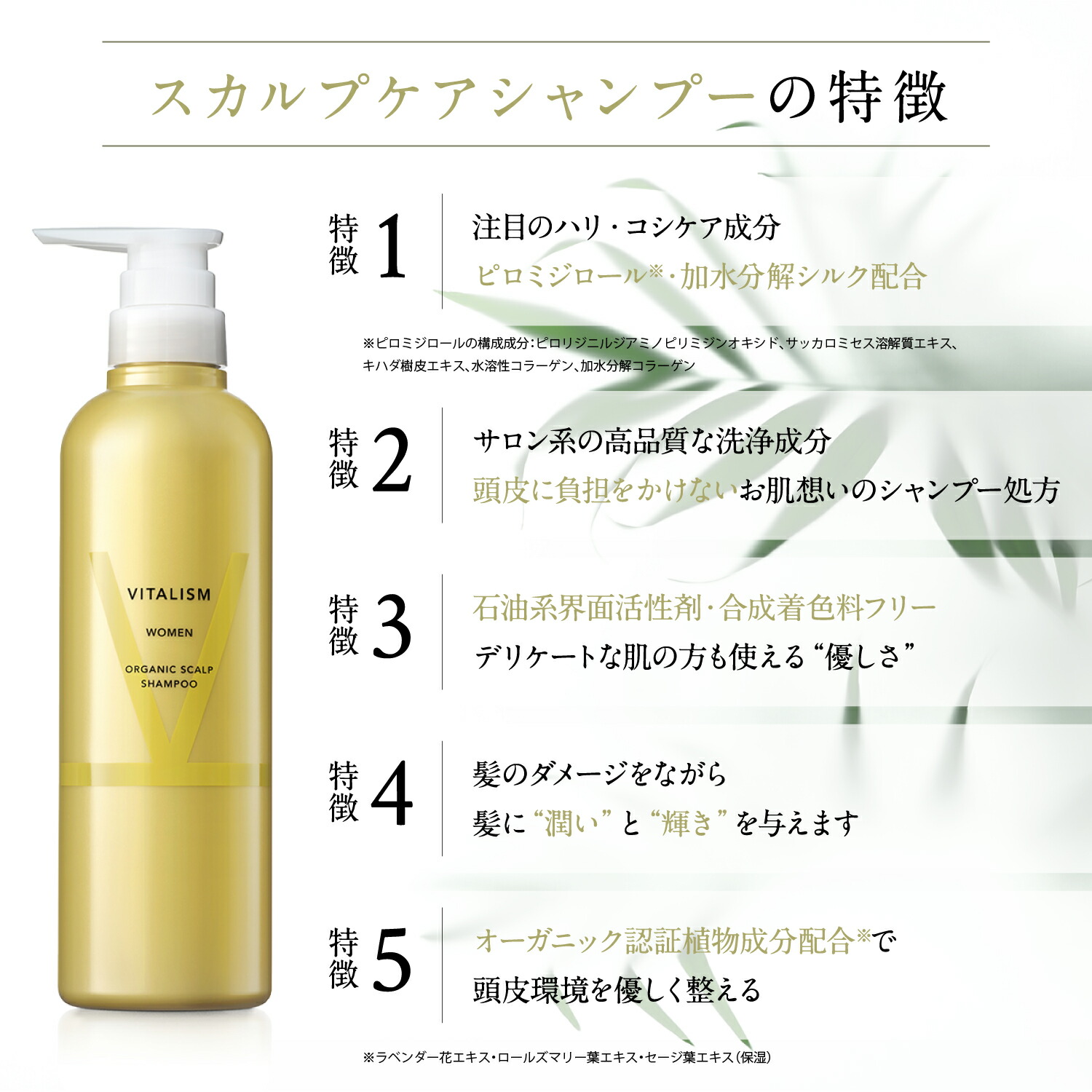 楽天市場】【ヘアケアセット】VITALISM スカルプシャンプー