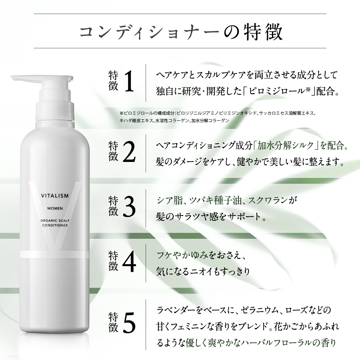 楽天市場】【ヘアケアセット】VITALISM スカルプシャンプー