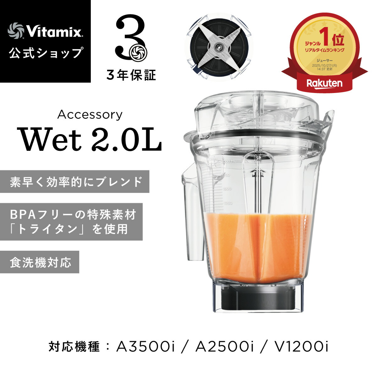 楽天市場】【クーポン&ポイント10倍】ランキング1位【バイタミックス
