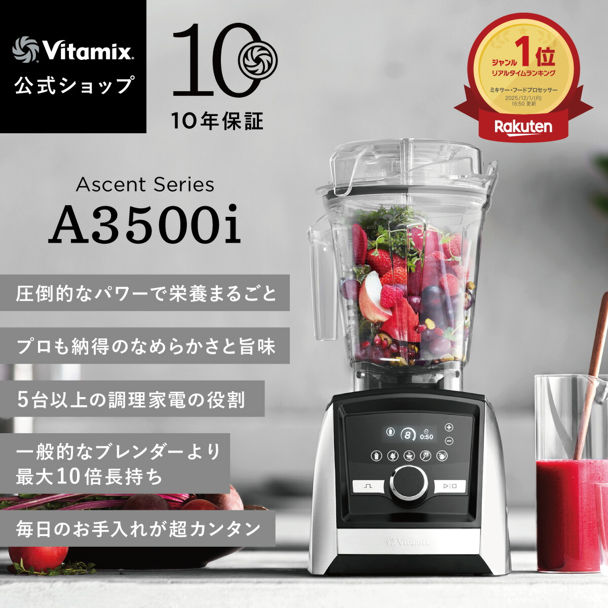 楽天市場】VitaMixの通販