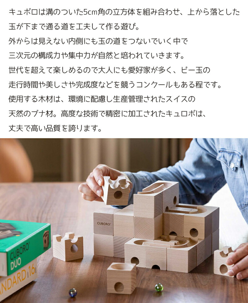 楽天市場】【正規輸入品】 cuboro スタンダード50 キュボロ 名入れ