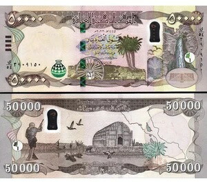 イラクディナール」の人気商品一覧 | 安い商品を通販サイトから探す