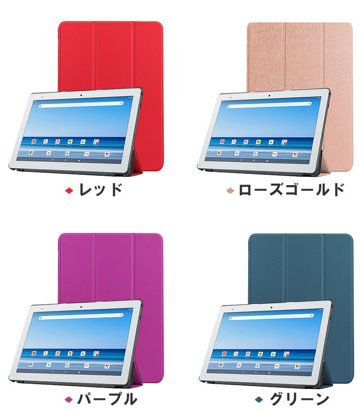 楽天市場】送料無料 SHARP SH-T01 10.1インチ タブレットPC 手帳型