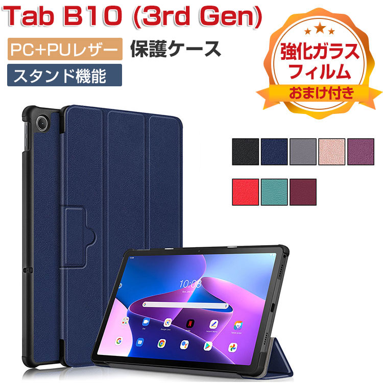 楽天市場】Lenovo Tab B10 3rd Gen タブレット (10.1インチ IPSパネル