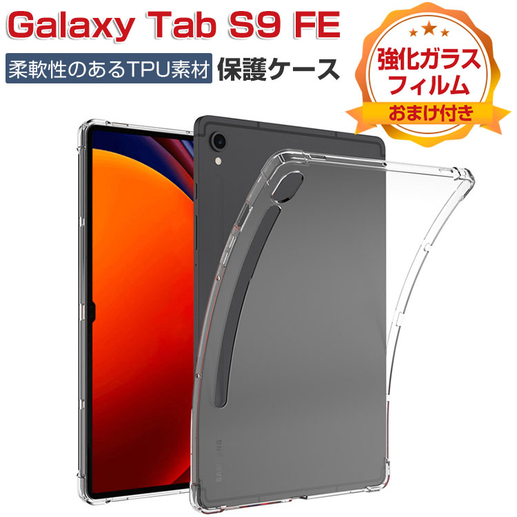 楽天市場】galaxy tab s9の通販