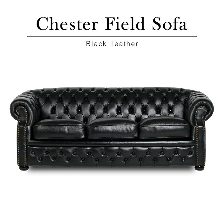 楽天市場】OXFORD オックスフォード 3人掛け ソファ チェスター