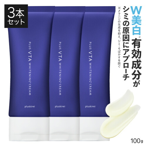 楽天市場】薬用 美白クリーム シミ そばかす ニキビ 肌荒れ を防ぐ