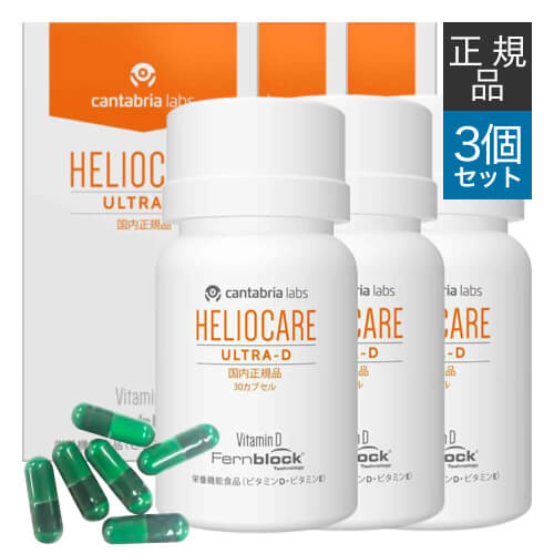 楽天市場】飲む日焼け止め ヘリオケアウルトラdの通販