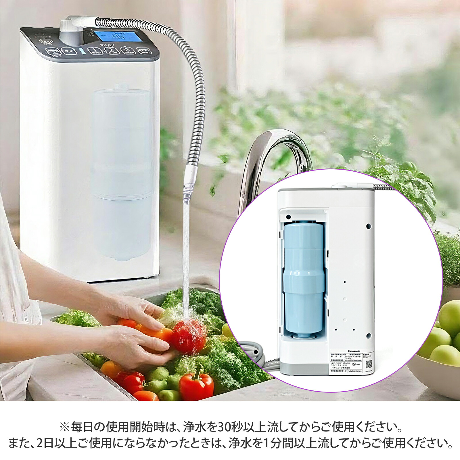 楽天市場】TK-HS92C1 パナソニック アルカリイオン整水器 還元水素水