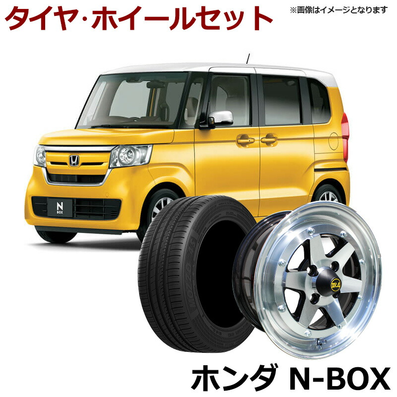 楽天市場】N-BOX タイヤ アルミ ホイール 14インチ 4本セット ホンダ