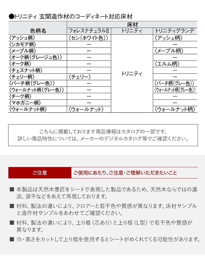 楽天市場】【框】DAIKEN トリニティ玄関造作材 上り框(L型) 長さ