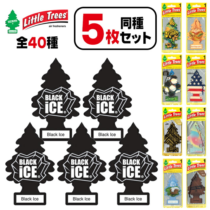 楽天市場】リトルツリー 同種 5枚セット 【全40種】 芳香剤 Little