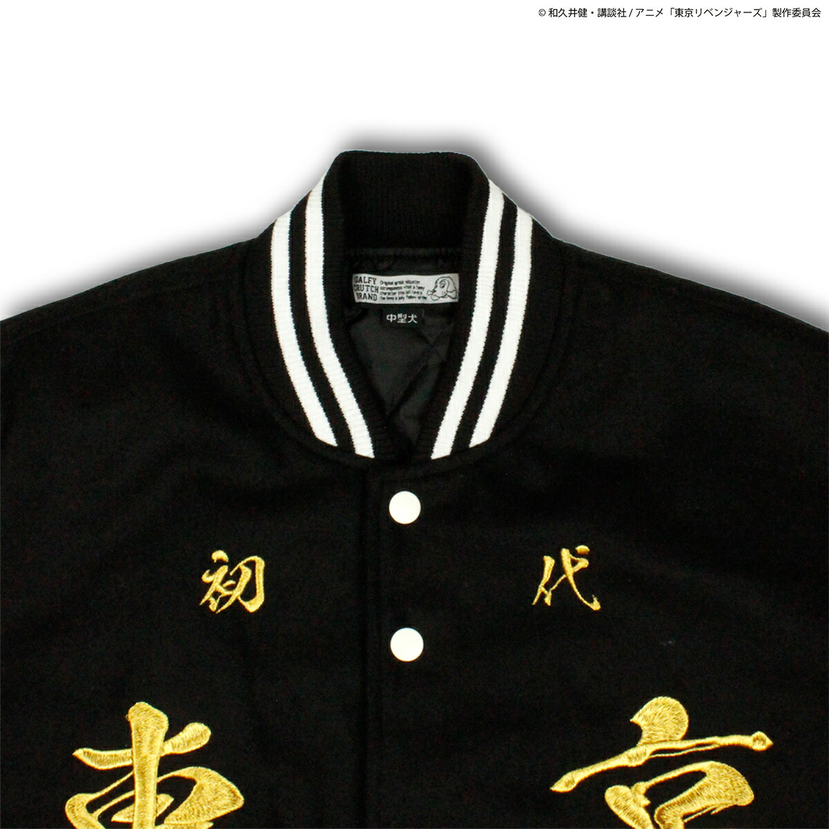 楽天市場】ガルフィー スタジャン 東京リベンジャーズ コラボ 千冬