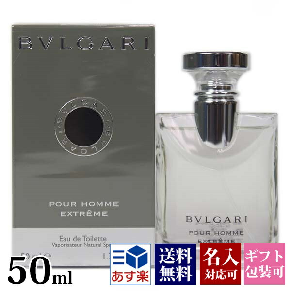 楽天市場】BVLGARI ブルガリ 香水 プールオム エクストリーム ブルガリ