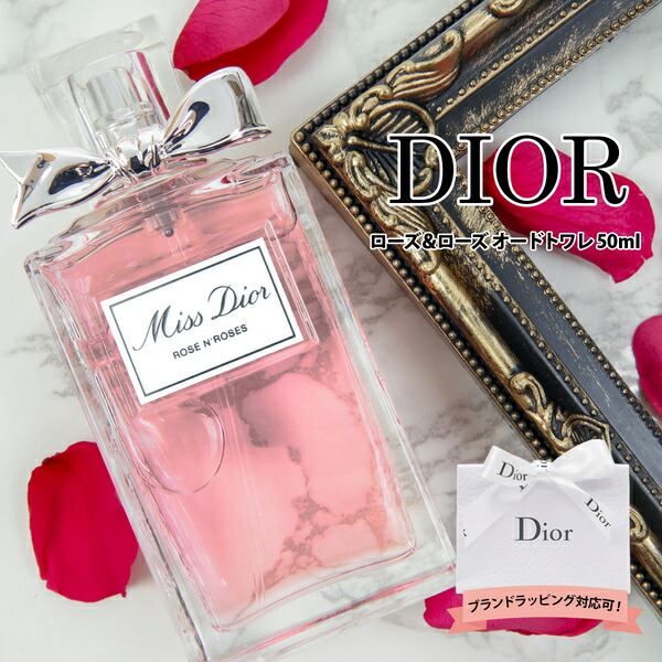 楽天市場】Dior ディオール 香水 ミス ローズ＆ローズ オードトワレ