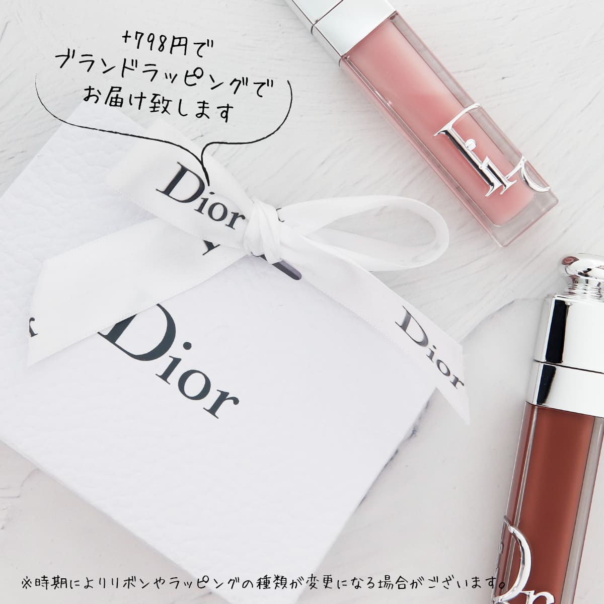 新品未使用】Dior リップ3本セット & 保湿クリーム マキシマイザー