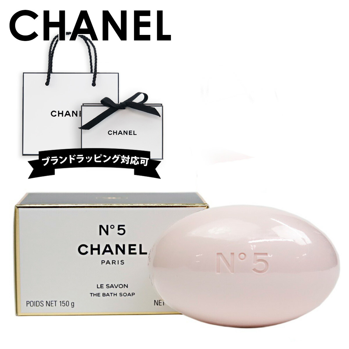 楽天市場】CHANEL シャネル 石鹸 せっけん 石けん ボディソープ