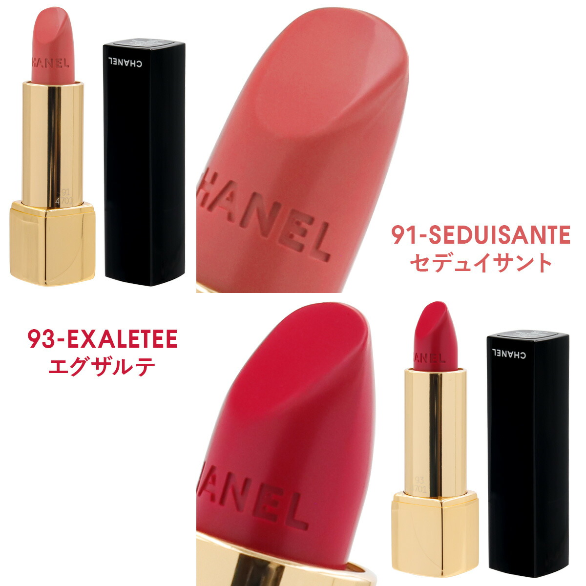 楽天市場】【名入れ可】CHANEL シャネル リップ 口紅 ルージュ