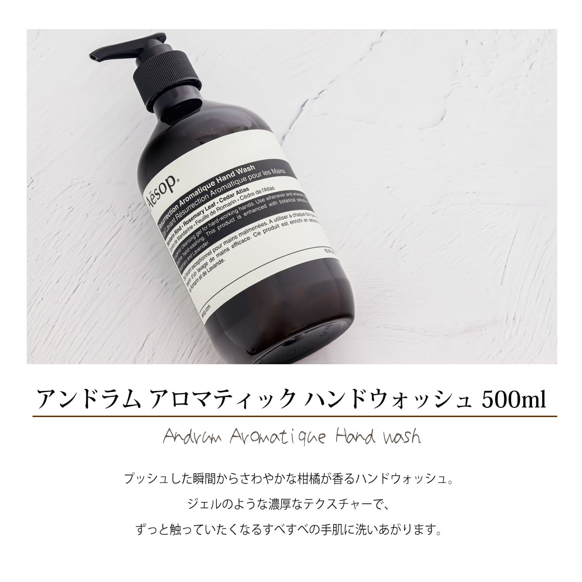 楽天市場】Aesop イソップ ハンドソープ アンドラムハンドウォッシュ