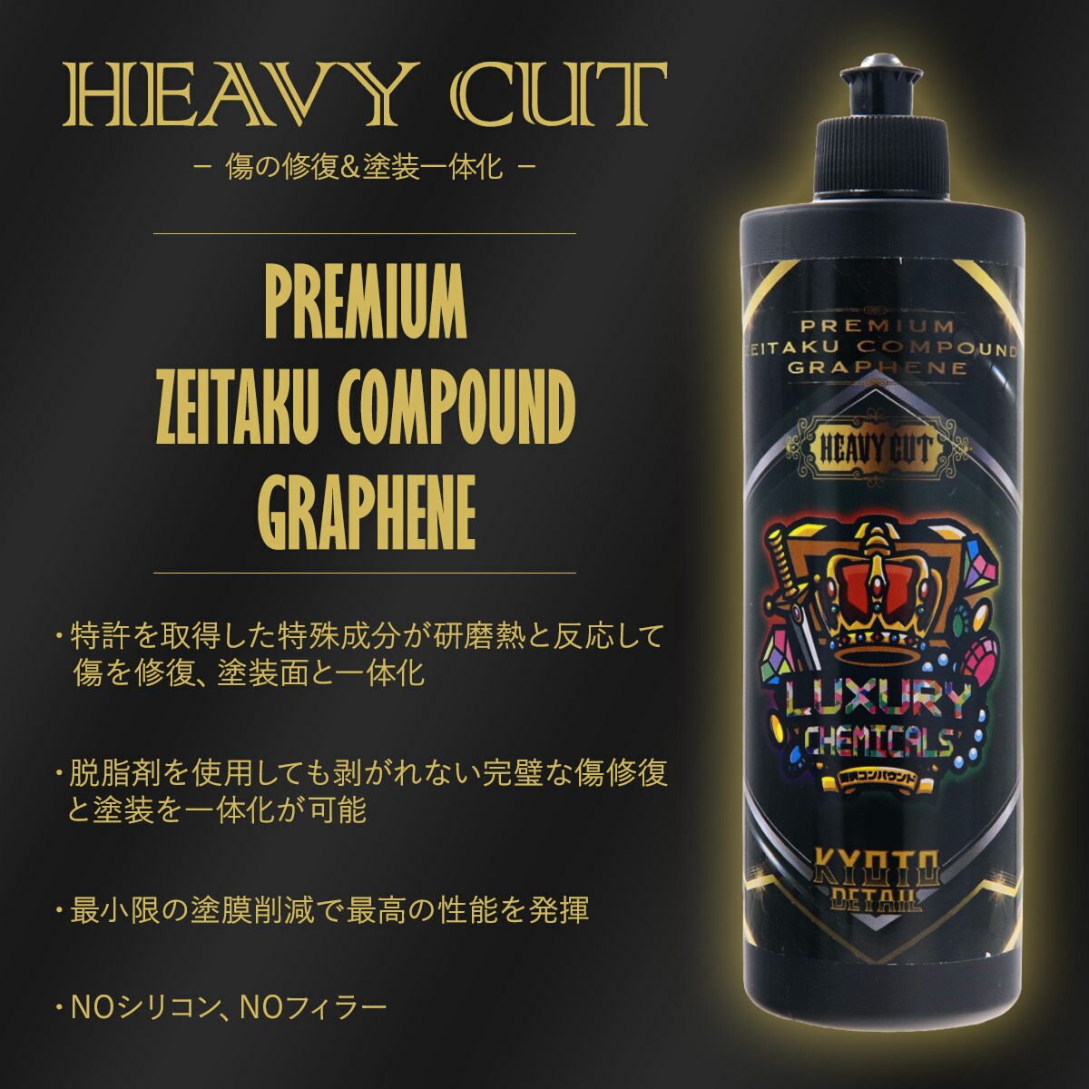 楽天市場】プレミアム 贅沢コンパウンド グラフェン （ 水溶性