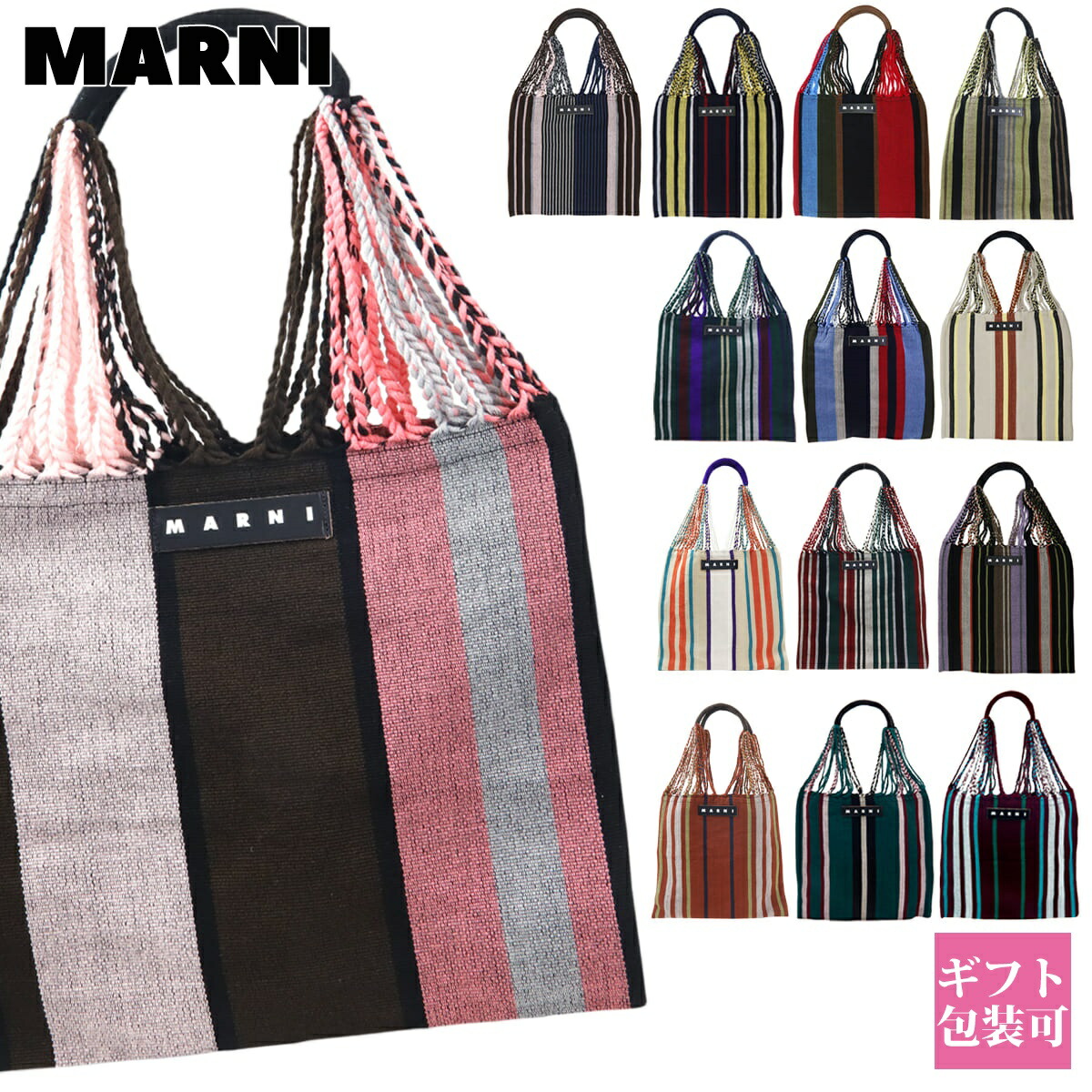 楽天市場】MARNI FLOWER CAFE マルニ フラワー カフェ 鞄 ハンモック