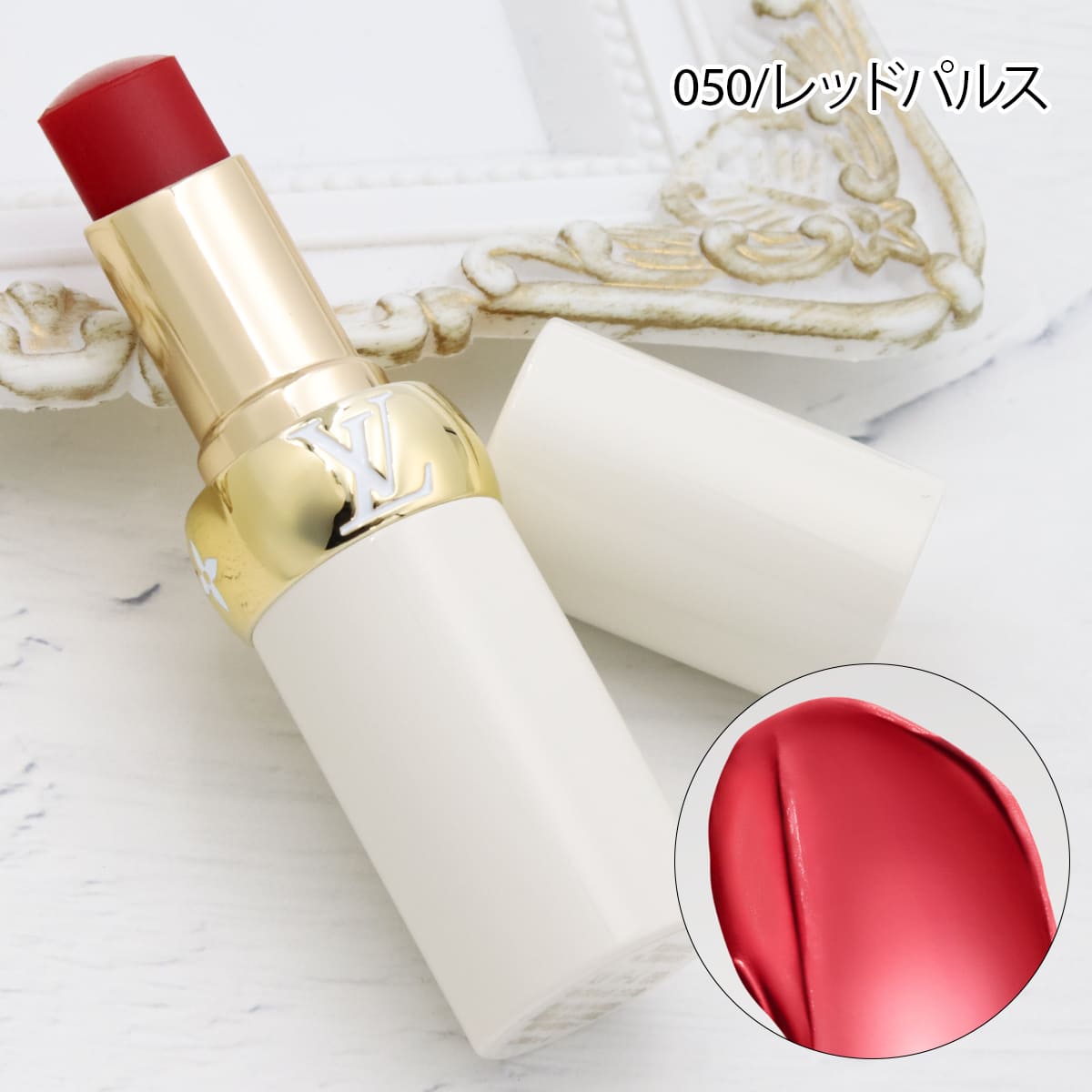 楽天市場】LOUIS VUITTON ルイ・ヴィトン リップバーム 新作 2025年