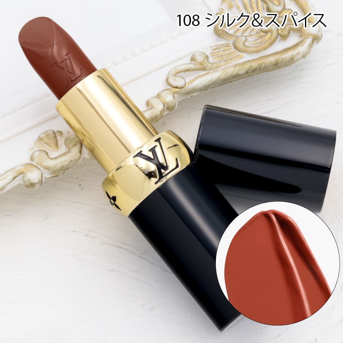 楽天市場】LOUIS VUITTON ルイ・ヴィトン リップスティック LV