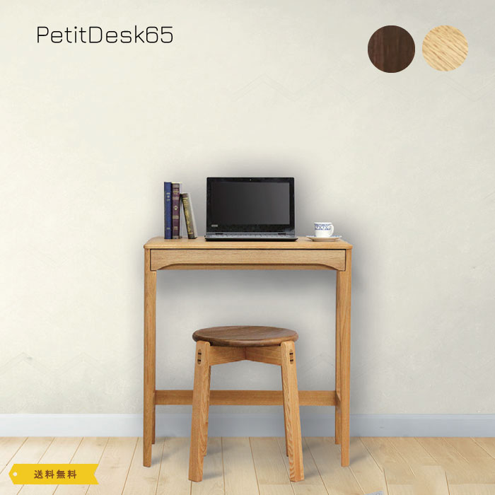 楽天市場】木製デスク デスク オーク ウォールナット 幅65 奥行35 高さ