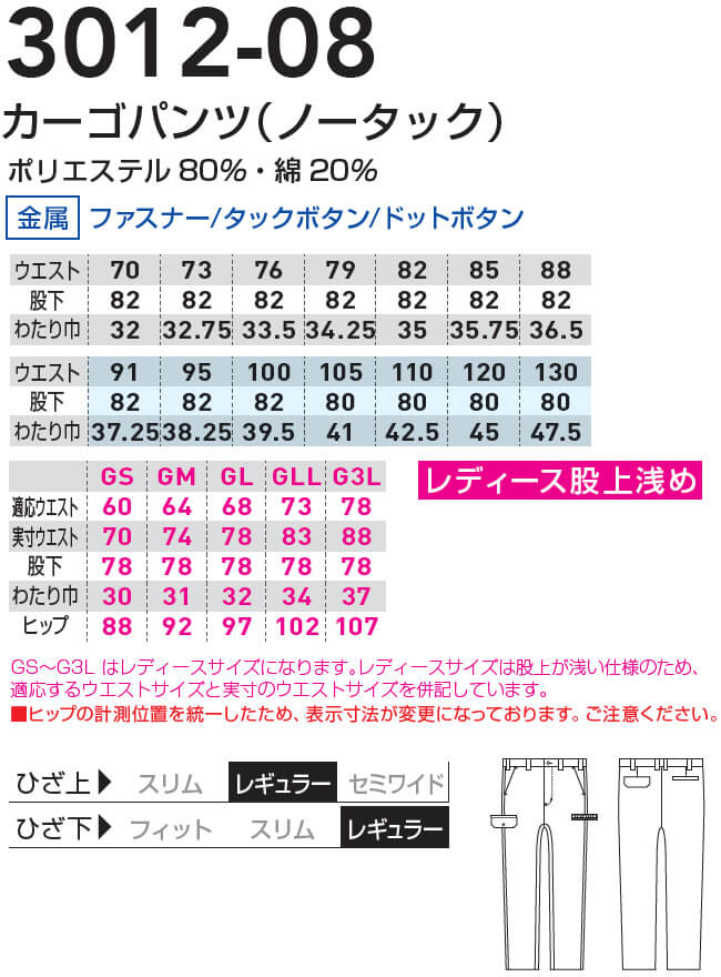 楽天市場】【期間限定P2倍】上下セット 桑和 SOWA 長袖ブルゾン 3012