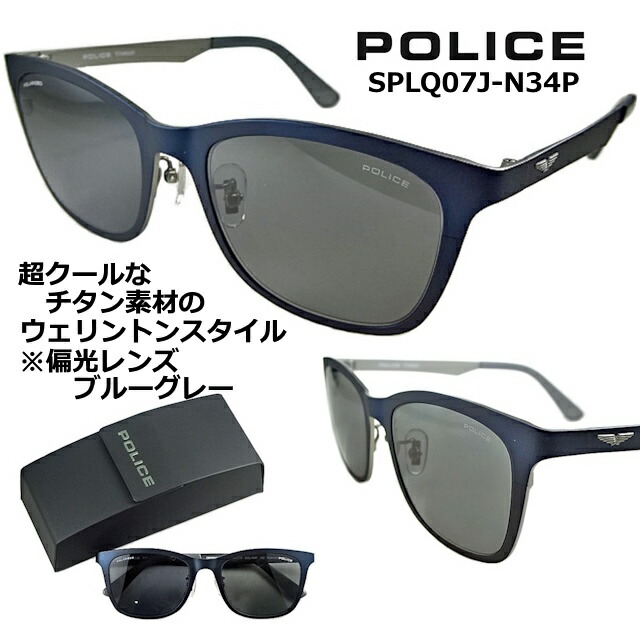 ポリス メガネ POLICE V8818J-568 ガンメタル ブルー
