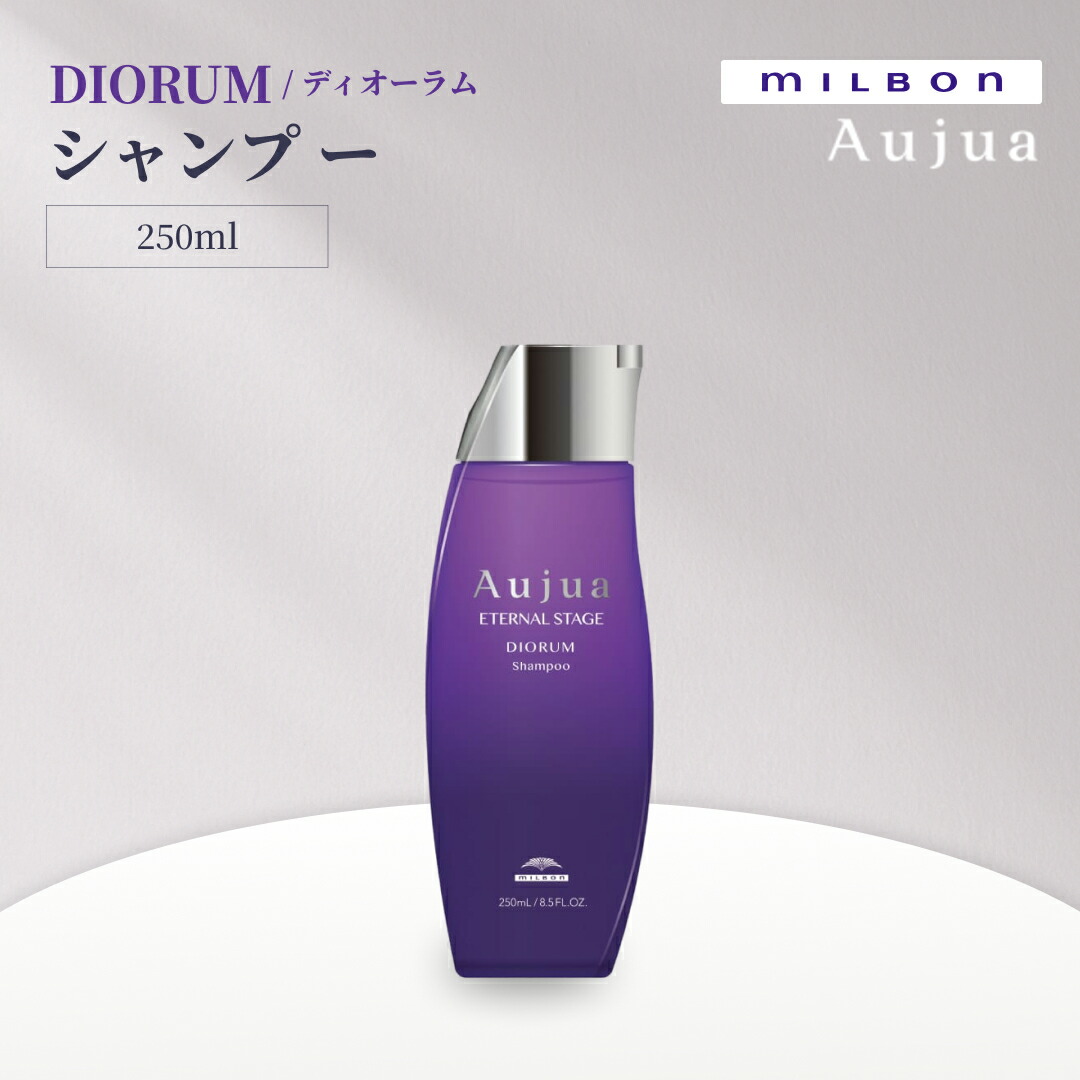 オージュア ディオーラム シャンプー」の人気商品一覧 | 安い商品を