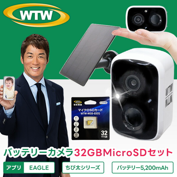 楽天市場】【工事不要 wifi バッテリー内蔵カメラ32GBmicroSDカード