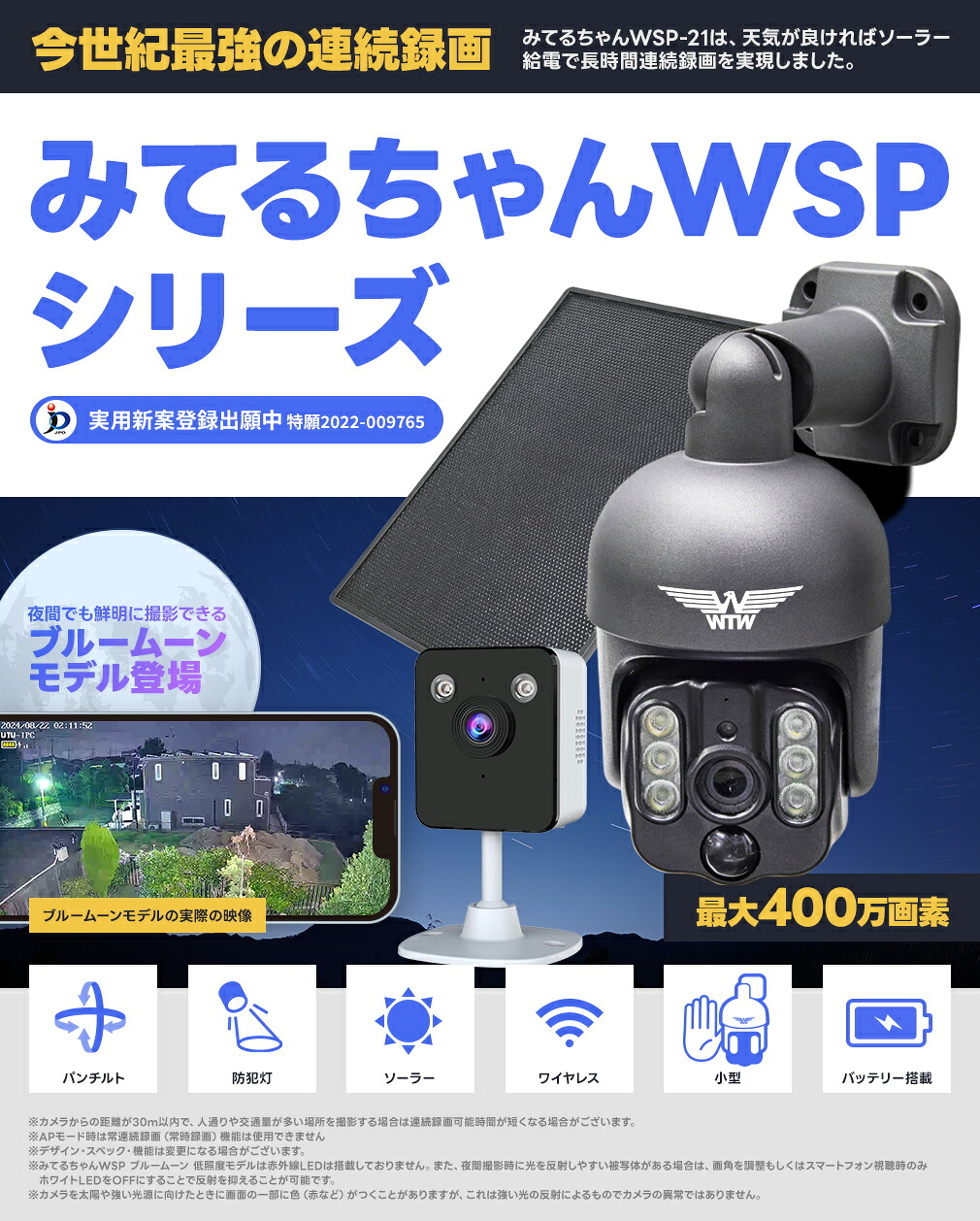 楽天市場】【楽天総合1位】みてるちゃんWSP WSP-BM ブルームーンカメラ